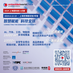 觀眾注冊｜embedded world中國站6月12-14日上海開幕，干貨主題演講不容錯過！