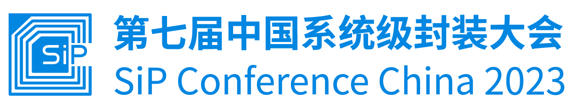 第七屆中國系統(tǒng)級封裝大會·上海站