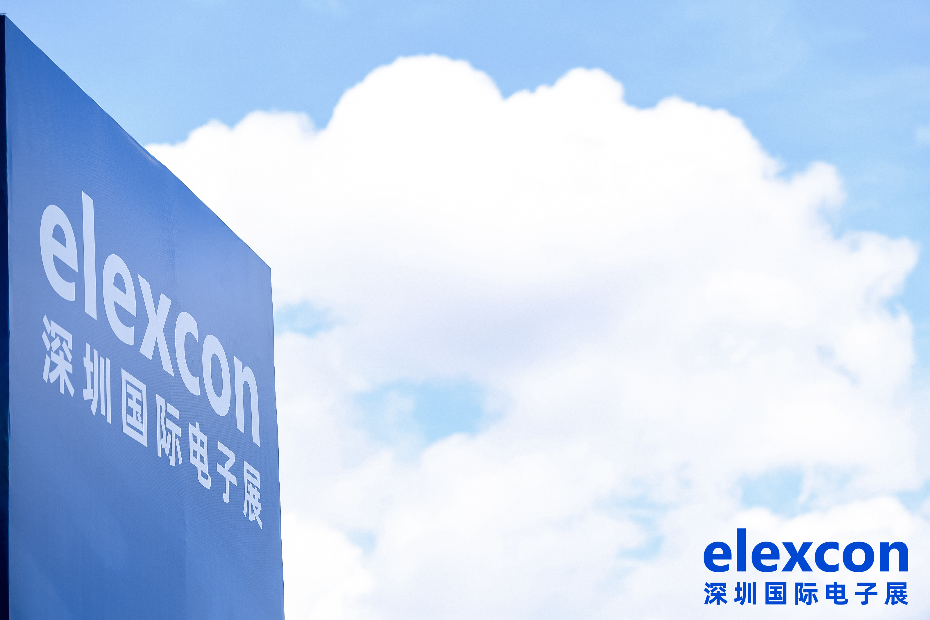 elexcon 2023展會現(xiàn)場