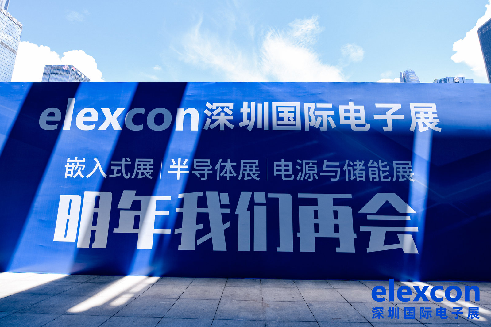 elexcon 2023展會現(xiàn)場